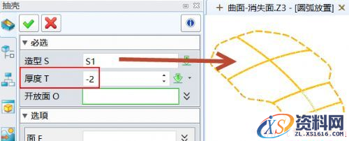 中望3D缠绕功能，巧妙实现LOGO沿弧放置（图文教程）,中望3D缠绕功能，巧妙实现LOGO沿弧放置,功能,第6张