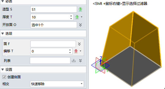 使用中望3D进行凳子设计（图文教程）,使用中望3D进行凳子设计,进行,使用,教程,第4张