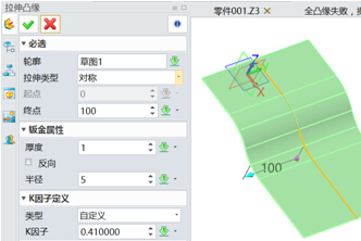 中望3D钣金凸缘功能，轻松处理复杂钣金（图文教程）,中望3D钣金凸缘功能，轻松处理复杂钣金,功能,第3张