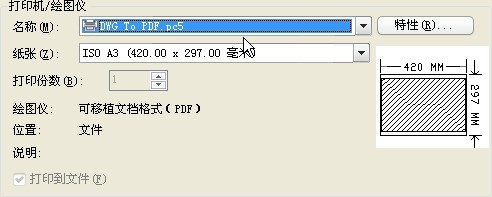 CAD打印加长图纸的方法（图文教程）,cad打印加长图纸的方法,图纸,打印,第2张