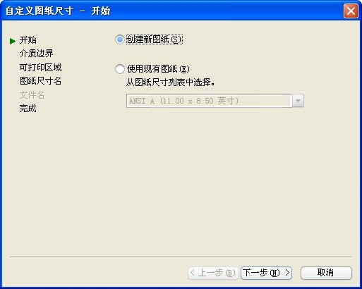 CAD打印加长图纸的方法（图文教程）,cad打印加长图纸的方法,图纸,打印,第4张