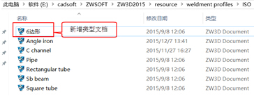 中望3D焊件模块功能（图文教程）,中望3D焊件模块功能,功能,教程,第7张
