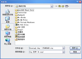 中望CAD应用基础-(12)数据交换与Internet应用（图文教程）第12章 数据交换与Internet应用,中望CAD应用基础-(12)数据交换与Internet应用,数据,第10张