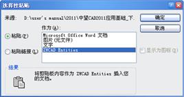 中望CAD应用基础-(12)数据交换与Internet应用（图文教程）第12章 数据交换与Internet应用,中望CAD应用基础-(12)数据交换与Internet应用,数据,第5张