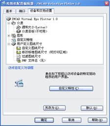 中望CAD应用基础-(11)图纸布局与图形输出（图文教程）第11章 图纸布局与图形输出,未标题-2,图纸,布局,图形,第5张