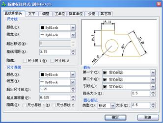 中望CAD应用基础-(9)尺寸标注（图文教程）第9章 尺寸标注,中望CAD应用基础-(9)尺寸标注,标注,尺寸,基础,第5张