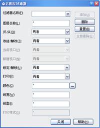 中望CAD应用基础-(6)绘图工具与图层线型（图文教程）第6章 绘图工具与图层线型,中望CAD应用基础-(6)绘图工具与图层线型,线型,绘图,工具,基础,第18张