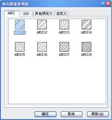中望CAD应用基础-(5)编辑对象（图文教程）第5章 区域填充,中望CAD应用基础-(5)编辑对象,填充,图案,边界,如图,第8张