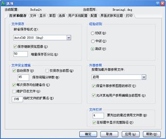 中望CAD应用基础-(2)中望CAD设置（图文教程）第2章 中望CAD设置,中望CAD应用基础-(2)中望CAD设置,设置,CAD,基础,第22张
