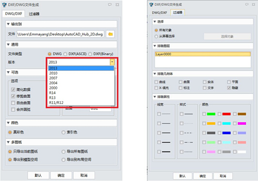 中望3D全面支持二三维数据交互兼容（图文教程）,中望3D全面支持二三维数据交互兼容,三维,第9张