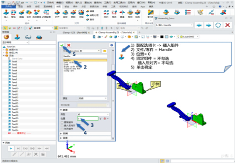 中望3D即学即用（图文教程）,中望3D即学即用,教程,第6张