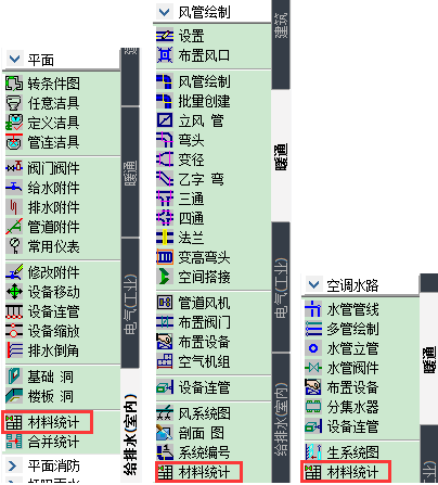 如何快速统计中望CAD工程图里面的材料（图文教程）,如何快速统计中望CAD工程图里面的材料,图文,第1张