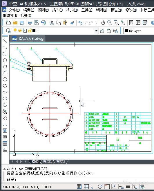 中望CAD序号/明细表自动生成及编辑实战技巧（图文教程）,2015-4-30 17-53-11.jpg,自动生成,序号,编辑,第4张