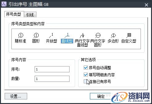 中望CAD序号/明细表自动生成及编辑实战技巧（图文教程）,中望CAD序号/明细表自动生成及编辑实战技巧,自动生成,序号,编辑,第1张