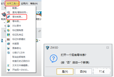 中望3D快速定制标准件（图文教程）,轴承三维CAD教程：中望3D快速定制标准件,教程,第6张