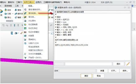 中望3D自定义标准件（图文教程）,中望3D自定义标准件让三维CAD设计更灵活,定义,教程,第3张