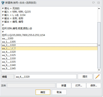中望3D自定义标准件（图文教程）,中望3D自定义标准件让三维CAD设计更灵活,定义,教程,第5张