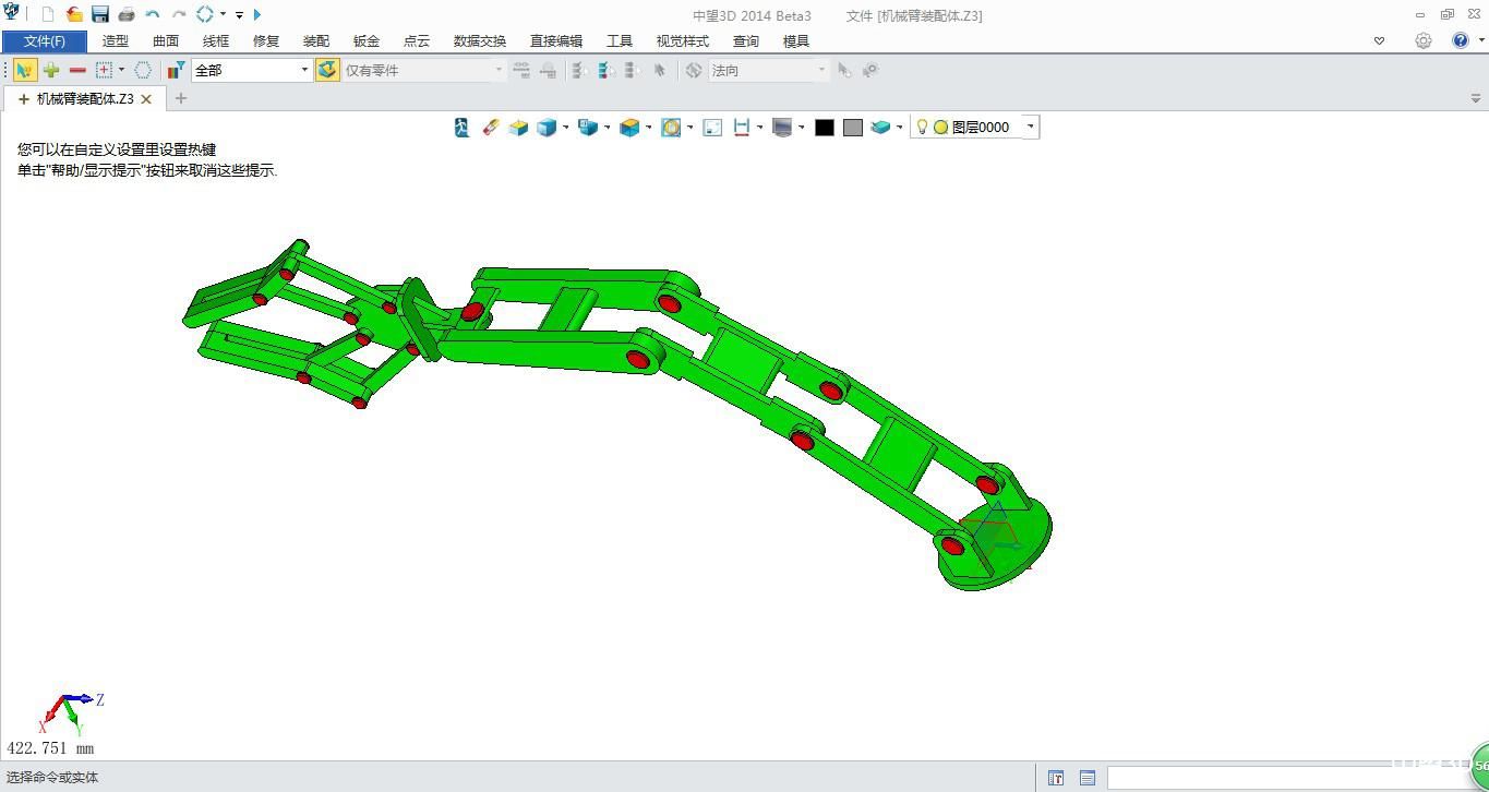 中望3D轻松设计履带机器人（图文教程）,\,教程,第3张