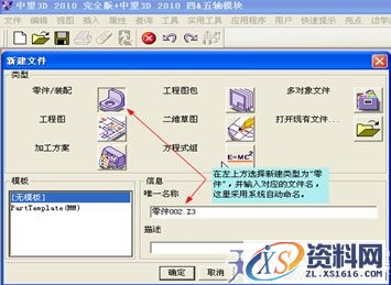 DWG图纸与中望3D交互生成实体（图文教程）,CAD教程：DWG图纸与中望3D交互生成实体,图纸,实体,生成,第2张
