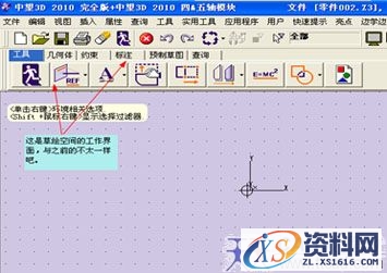 DWG图纸与中望3D交互生成实体（图文教程）,CAD教程：DWG图纸与中望3D交互生成实体,图纸,实体,生成,第4张