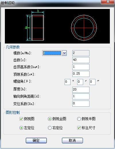 中望CAD机械齿轮设计（图文教程）,中望CAD教程：巧用中望机械做齿轮设计,齿轮,教程,设计,第1张