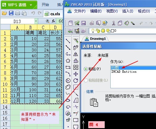 CAD技巧：中望CAD与Excel、WPS表格的兼容性（图文教程）,CAD技巧：中望CAD与Excel、WPS表格的兼容性,CAD,表格,技巧,第1张