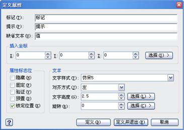 10图块、属性及外部参照-中望CAD2010教程（图文教程）,10图块、属性及外部参照-中望CAD2010教程,教程,参照,外部,属性,CAD2010,第12张