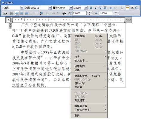 8.绘制文字_中望CAD2010教程（图文教程）,8.绘制文字_中望CAD2010教程,教程,绘制,CAD2010,文字,第6张
