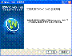 1.中望CAD2010应用基础_中望CAD2010教程（图文教程）,1.中望CAD2010应用基础_中望CAD2010教程,CAD2010,教程,基础,第3张