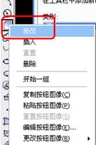 中望CAD命令图标的自定制（图文教程）,中望CAD命令图标的自定制,命令,教程,第3张