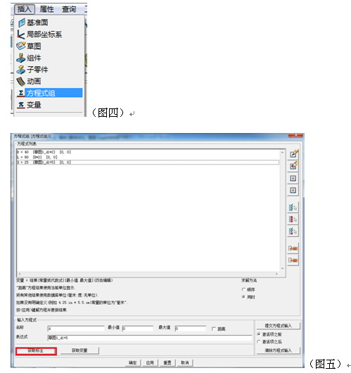 高效三维CAD教程之中望3D方程式变量化设计零件（图文教程）,高效三维CAD教程之中望3D方程式变量化设计零件,三维,教程,零件,第3张