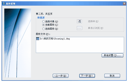 中望CAD属性提取（图文教程）,中望CAD属性提取,提取,属性,教程,CAD,第2张