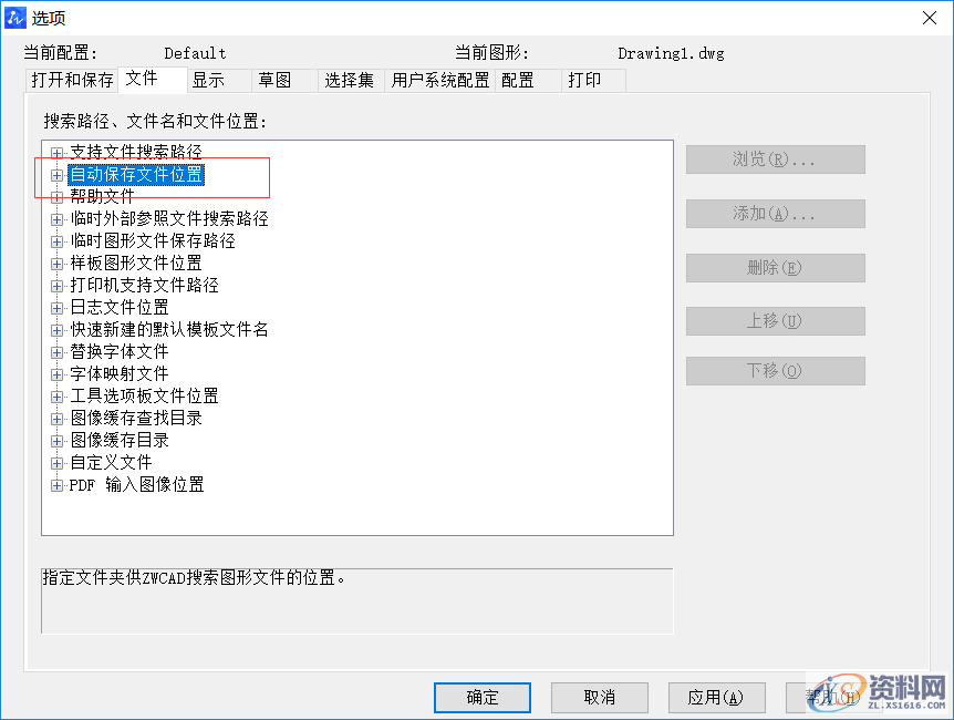 CAD出现异常后恢复图纸文件的方法,CAD出现异常后恢复图纸文件的方法,图纸,文件,第2张
