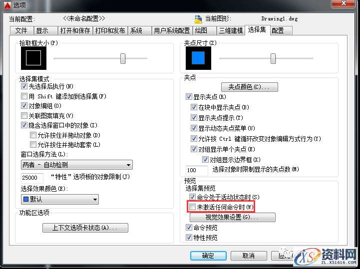 CAD卡顿，运行慢？简单五步，CAD运行速度飞速上涨,运行,CAD,第6张