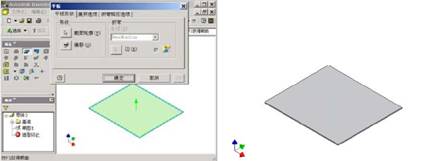 inventor钣金造型(图文教程),inventor钣金造型,造型,教程,第5张