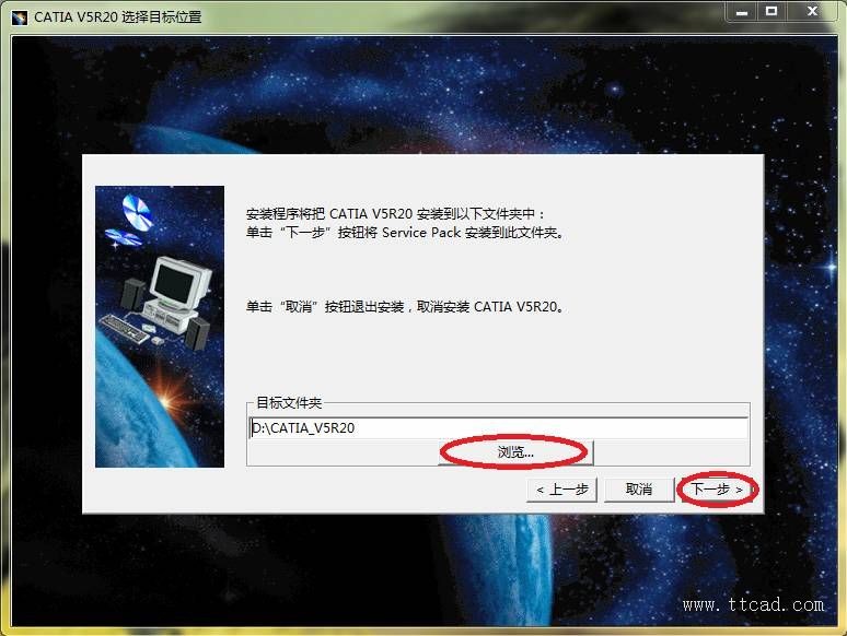 Windows7系统中安装CATIA V5R20操作步骤图解本文记录在Windows7安装catia v5r20（64位版本）软件，以供参考。,Windows7系统中安装CATIA_V5R20图解,安装,步骤,第5张