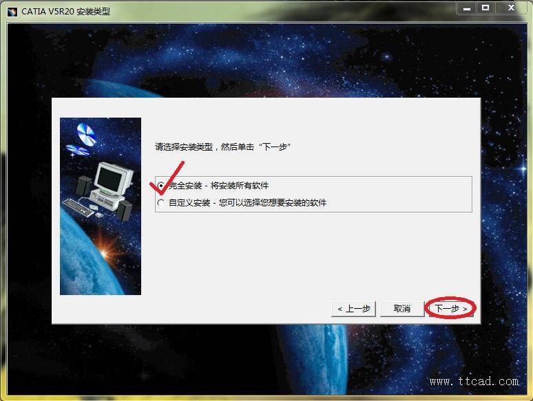 Windows7系统中安装CATIA V5R20操作步骤图解本文记录在Windows7安装catia v5r20（64位版本）软件，以供参考。,Windows7系统中安装CATIA_V5R20图解,安装,步骤,第7张