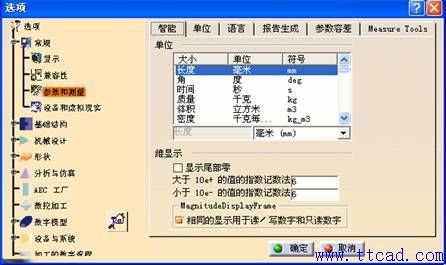 CATIA软件环境参数的设定方法,CATIA环境参数的设定,设定,参数,环境,CATIA,第13张
