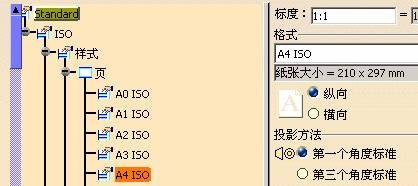 CATIA软件制图GB设置,某公司CATIA制图GB设置,制图,设置,CATIA,软件,第6张