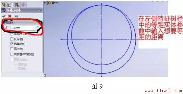 cad图纸导入solidworks钣金放样操作步骤,cad图纸导入solidworks钣金放样步骤,图纸,步骤,第9张