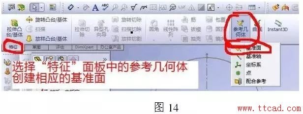 cad图纸导入solidworks钣金放样操作步骤,cad图纸导入solidworks钣金放样步骤,图纸,步骤,第15张