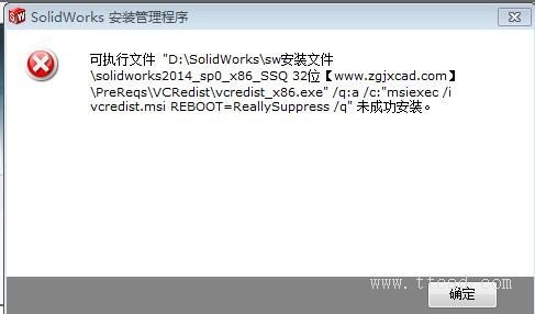 安装Solidworks软件过程中出现内部错误的解决办法,Solidworks安装过程出现内部错误的解决办法,Solidworks,第2张