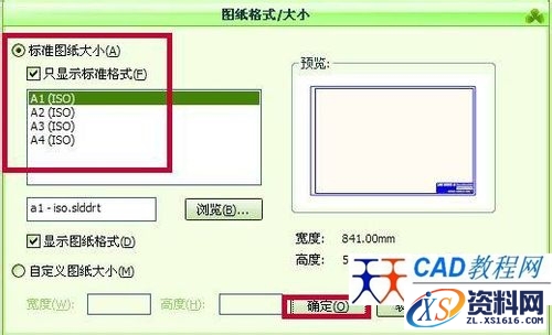 在solidworks中如何新建图层,solidworks2010怎样新建图层,新建,第4张
