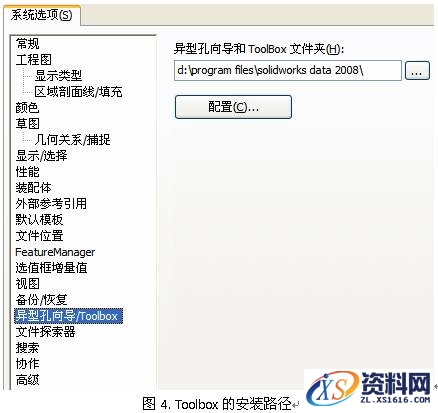 SolidWorks中关于ToolBox工具的应用图文教程,SolidWorks_ToolBox工具的应用,SolidWorks,工具,第5张