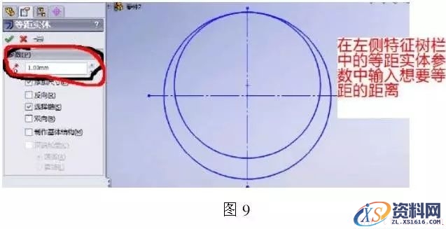 cad图纸导入solidworks钣金放样步骤(图文教程),cad图纸导入solidworks钣金放样步骤,图纸,步骤,第9张