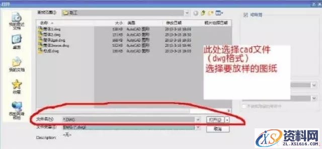 cad图纸导入solidworks钣金放样步骤(图文教程),cad图纸导入solidworks钣金放样步骤,图纸,步骤,第2张