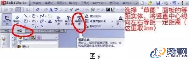 cad图纸导入solidworks钣金放样步骤(图文教程),cad图纸导入solidworks钣金放样步骤,图纸,步骤,第8张