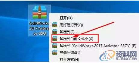 SolidWorks2017软件安装图文教程,安装,教程,软件,第2张