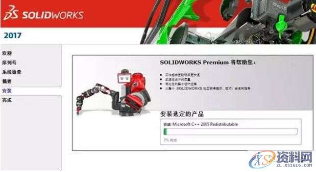 SolidWorks2017软件安装图文教程,安装,教程,软件,第15张