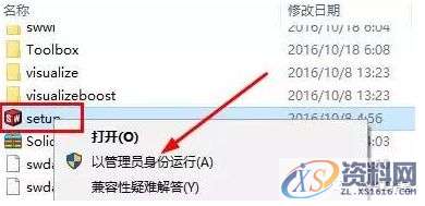 SolidWorks2017软件安装图文教程,安装,教程,软件,第8张